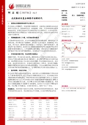 光伏靶材及复合铜箔开创新时代