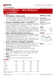 四方光电深度报告：国内气体传感器龙头，下游多元需求驱动成长