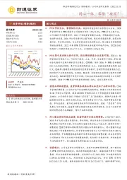 同心一体,零售“破圈”