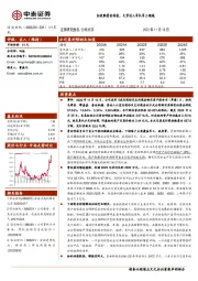 拟收购普世科技，大步迈入军队军工领域