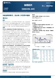 抗疫品种添新元，复必泰二价苗获中国香港EUA