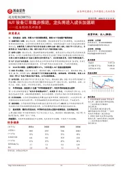 迈为股份点评报告:HJT设备订单稳步推进,龙头将进入成长加速期
