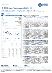 金融信创助力业务增长，公司单三季度营收同比增长47.75%