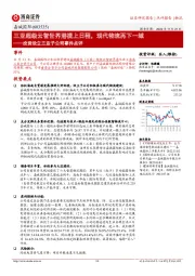 投资设立三亚子公司事件点评:三亚超级云智世界港提上日程,现代物流再下一城