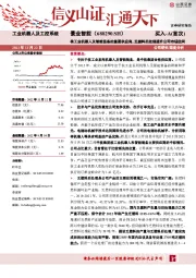 核工业机器人及智能装备的重要供应商,乏燃料后处理提升公司市场空间
