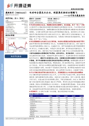 公司首次覆盖报告:电动吻合器龙头企业,联盟集采驱动业绩腾飞