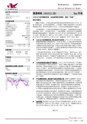 公司HJT技术刷新纪录，加快新型组件建设，建议“买进”