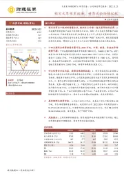 锁定大单领军出海，世界大金扬帆起航
