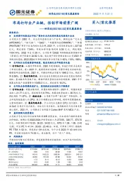 首次覆盖报告：布局打印全产业链，信创市场前景广阔