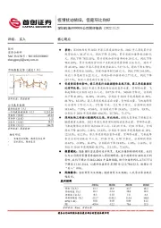 公司简评报告：疫情扰动依旧，但是环比向好