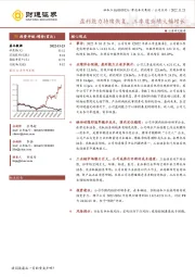 盈利能力持续恢复，三季度业绩大幅增长