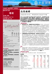 拟设全资子公司，布局数字化文旅全产业链