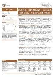 石英坩埚领军企业，行业景气度维持高位