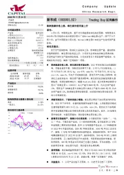 欧洲能源价格上涨，维生素价格有望上行