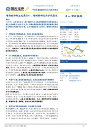 增持股份彰显发展信心，超硬材料龙头步伐坚定