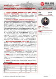 公司点评：拟更名为凯盛新能源，进一步落实新能源材料核心定位