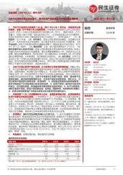 事件点评:三峡千古情项目合作协议签订,通过轻资产景区建设为公司业务发展赋能