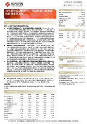 与宁德形成战略合作,拓品类助力新能源热管理业务发展