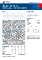 畜禽养殖大型企业，有望受益猪鸡周期回暖