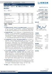 乌灵系列、百令片、配方颗粒多品种驱动，业绩持续高增长