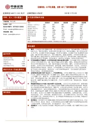 宏微科技：Q3环比高增，老牌IGBT厂商弄潮新能源