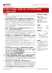 凯美特气点评报告:电子特气订单饱满、盈利能力强,预计四季度业绩提速