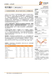 6个月临床验证效果显著提升，看好公司产品矩阵不断丰富、医疗渠道逐步拓展