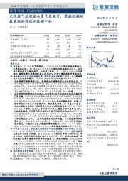 光伏废气治理龙头景气度提升，资源化驱动最具经济价值水泥碳中和