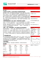 投资价值分析报告:特高压龙头企业三大产业齐头并进领航绿色经济,以科技创新开辟发展新赛道