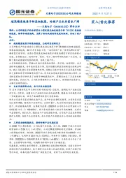 事件点评：超高精度铯原子钟亮相航展，时频产品未来需求广阔