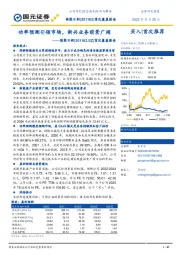 首次覆盖报告：功率预测引领市场，新兴业务前景广阔