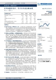 打印机量价齐升,芯片打开成长新曲线