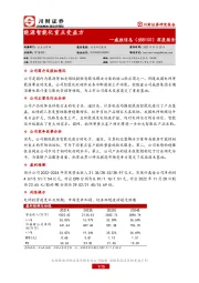 深度报告:能源智能化重点受益方