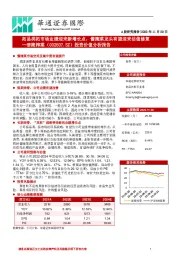 投资价值分析报告：拓品类拓市场业绩迎来新增长点，酱腌菜龙头有望迎来估值修复