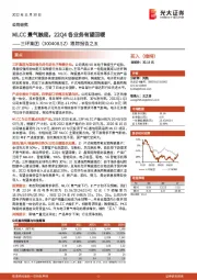 跟踪报告之五:MLCC景气触底,22Q4各业务有望回暖