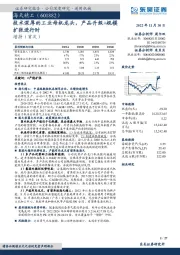 技术深厚的工业母机龙头，产品升级+规模扩张进行时