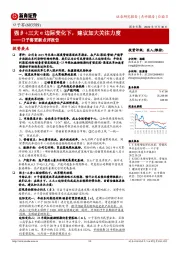 口子窖更新点评报告：强β+三大α边际变化下，建议加大关注力度