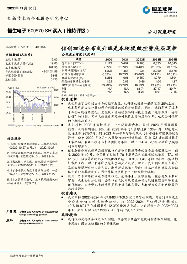 信创加速分布式升级是本轮提效控费底层逻辑