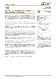 老白干酒:22Q3实现归母净利1.71亿同增36.56%,不断优化产品结构,深化市场建设