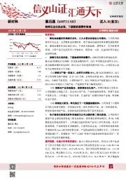 勃姆石龙头供应商, 下游新能源需求高增