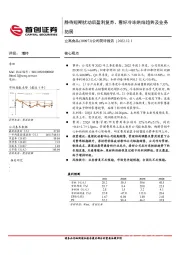 公司简评报告：静待短期扰动后盈利复苏、看好冷冻烘焙趋势及业务拓展