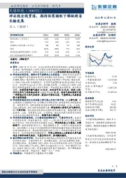 神安线全线贯通，期待供需错配下稀缺跨省长输发展
