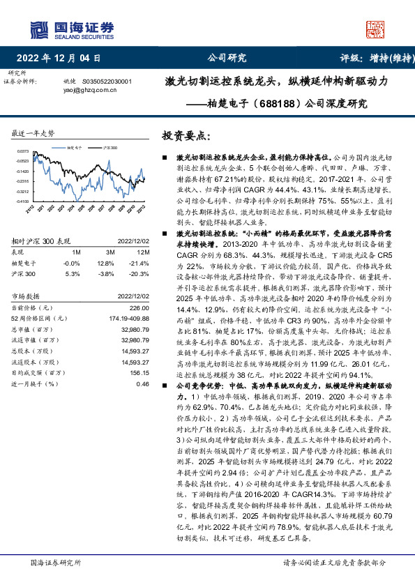 公司深度研究：激光切割运控系统龙头，纵横延伸构新驱动力