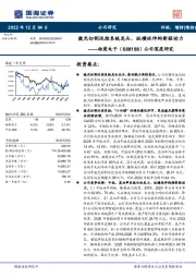 公司深度研究:激光切割运控系统龙头,纵横延伸构新驱动力