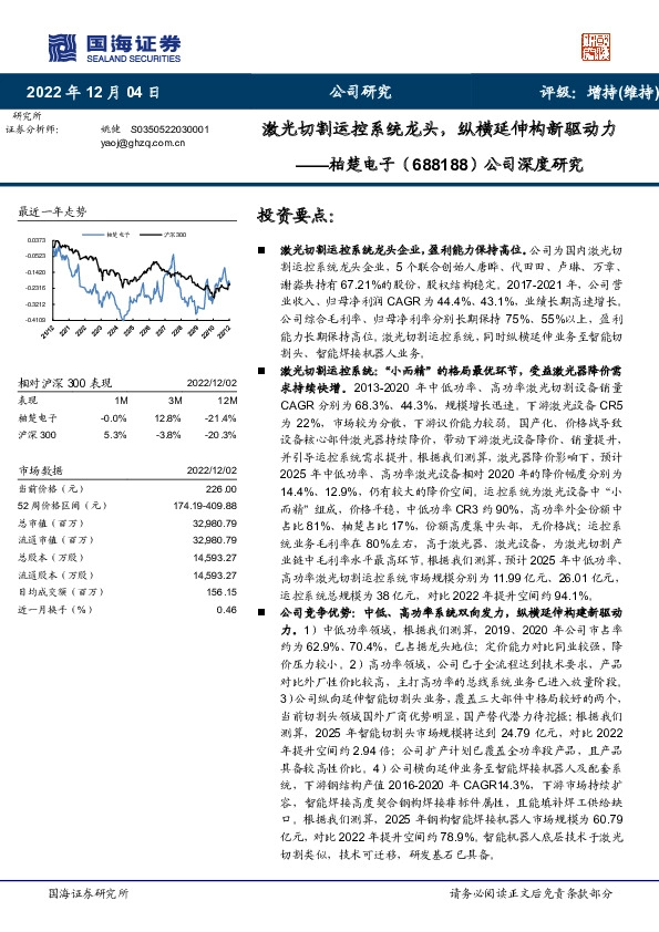 公司深度研究：激光切割运控系统龙头，纵横延伸构新驱动力