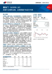 床垫行业领军品牌，品类渠道扩张成长可期