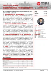 首次覆盖报告:航发控制系统龙头企业;产业地位突出成长潜力大