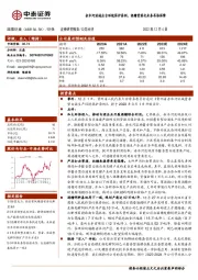 环保：赤水河流域出台环境保护条例，酒糟资源化业务再添保障