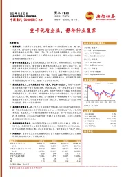 重卡优质企业,静待行业复苏