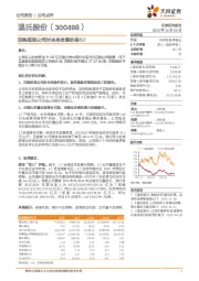 回购显现公司对未来发展的信心!